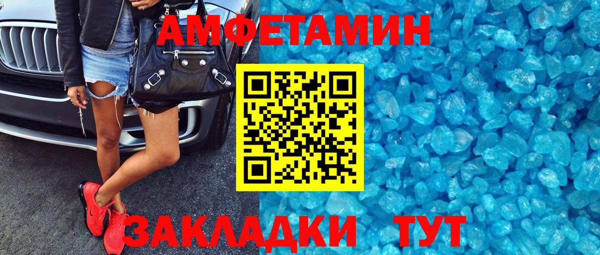 Анапа  Амфетамин  Вход с VPN  АМФ 98% 
