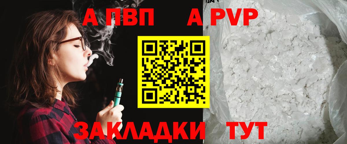 Alfa_PVP СК Анапа