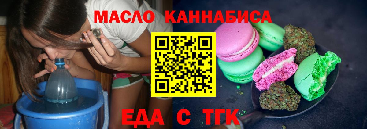 Cannafood конопля  Вход с VPN  Анапа 