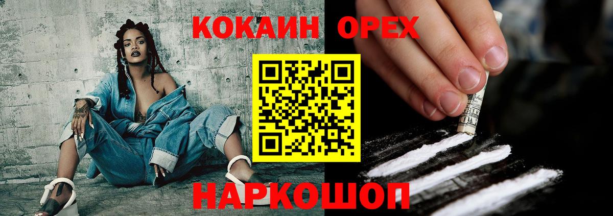 КОКАИН FishScale  COCAIN  Вход с VPN  Анапа  COCAIN Боливия 