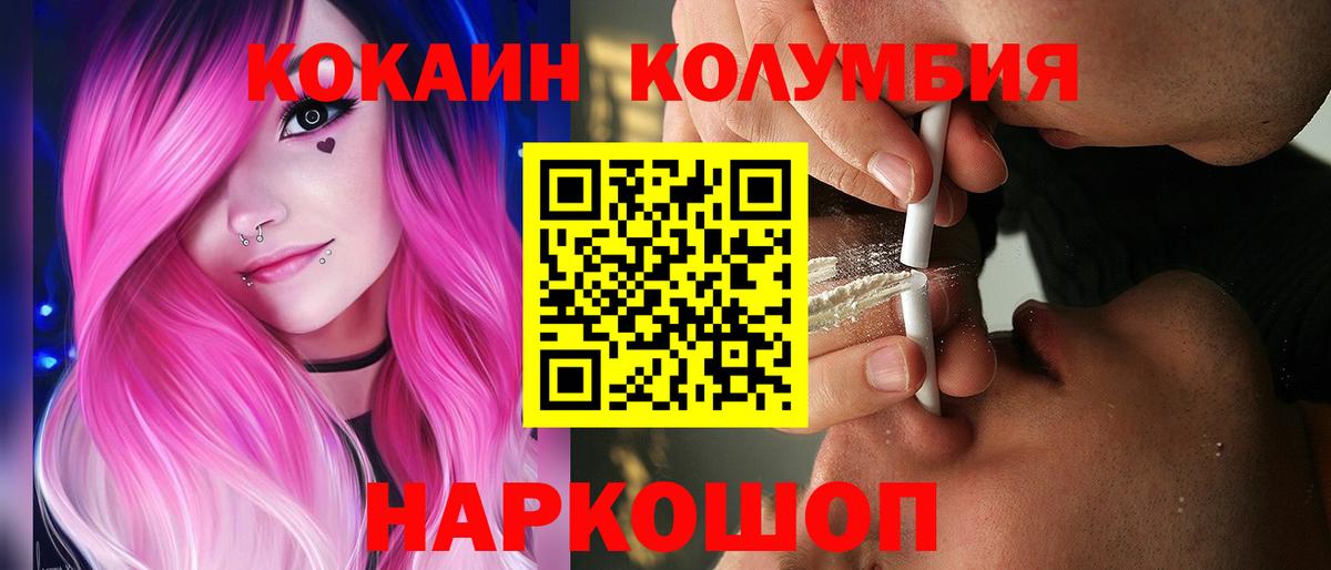 COCAIN Боливия Анапа