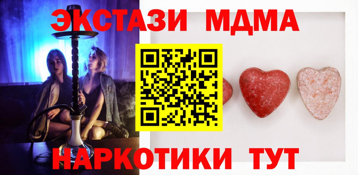 Экстази таблы  Вход с VPN  Экстази 250 мг  что такое   Анапа  ЭКСТАЗИ 