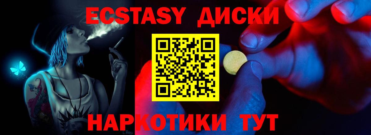 Ecstasy MDMA Анапа