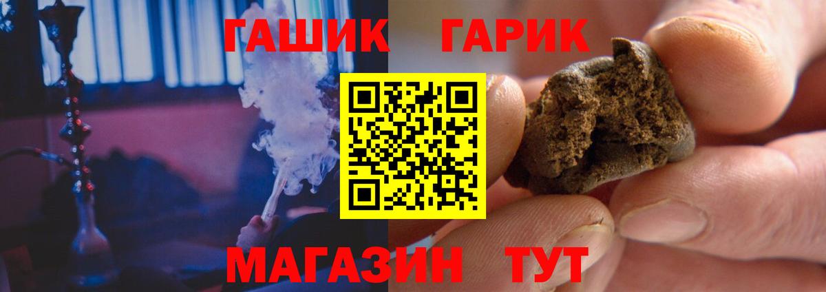 ГАШ 40% ТГК  ГАШ  Анапа  Гашиш Premium  Вход с VPN 