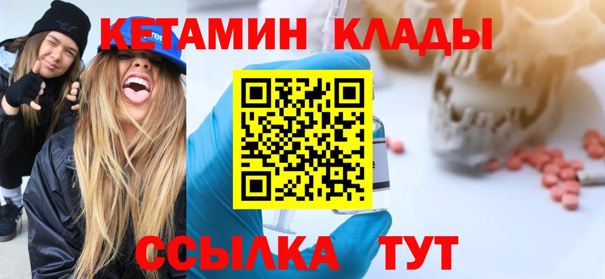 Кетамин VHQ Анапа