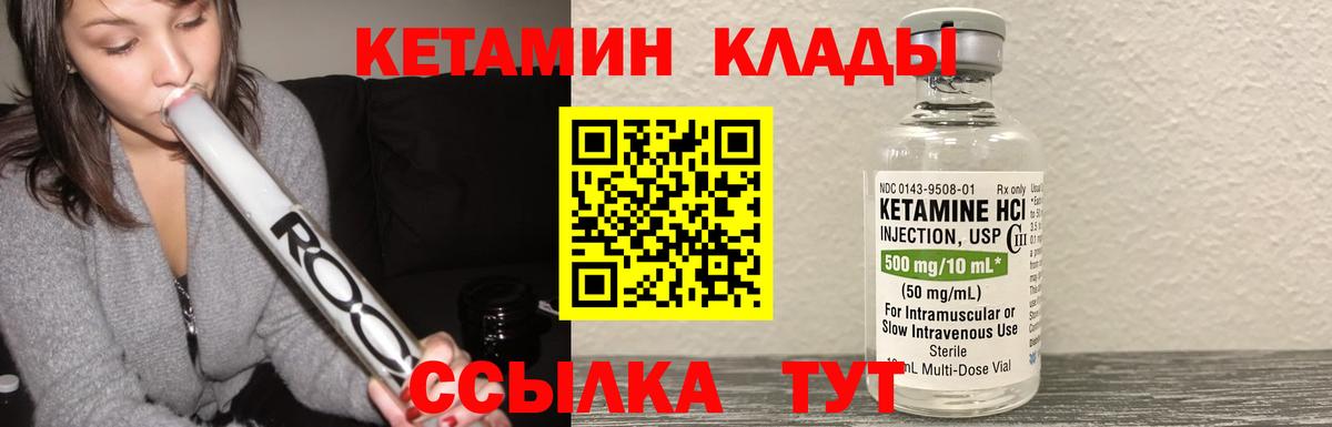 Анапа  Кетамин VHQ  Вход с VPN 