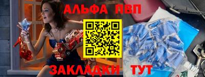 Альфа ПВП Азнакаево