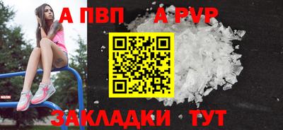 Альфа ПВП Азнакаево