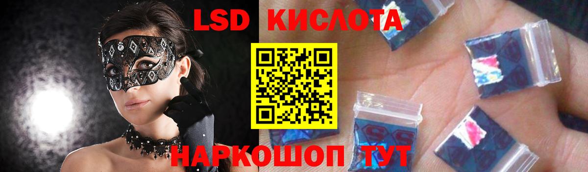 Анапа  Лсд 25 экстази кислота  LSD-25 экстази кислота  Вход с VPN 
