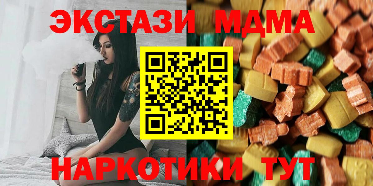 MDMA crystal Анапа