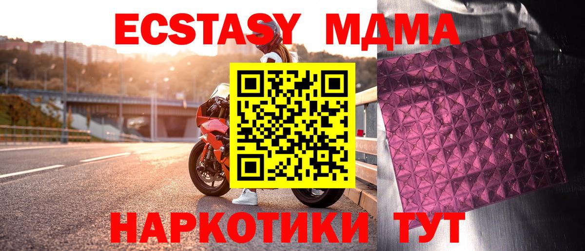 МДМА молли  MDMA VHQ  Вход с VPN  Анапа 