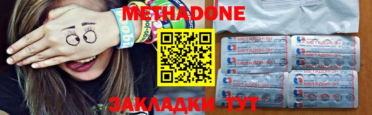 МЕТАДОН белоснежный Анапа