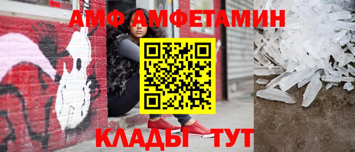 МЕТАМФЕТАМИН витя  МЕТАМФЕТАМИН витя  Анапа  Вход с VPN 