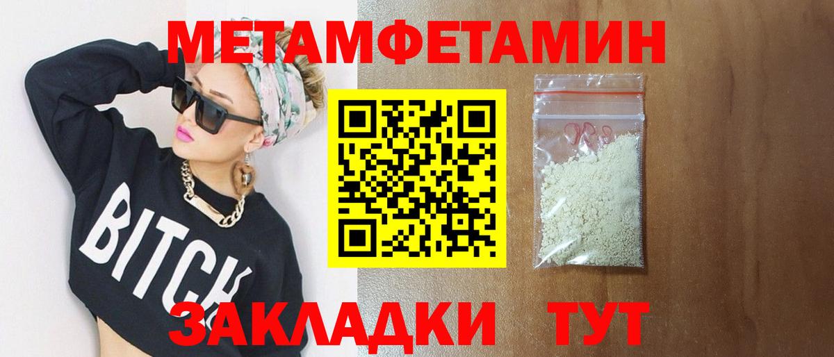 МЕТАМФЕТАМИН Methamphetamine Анапа