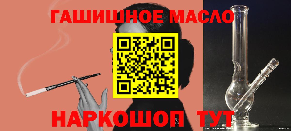Дистиллят ТГК THC oil  Вход с VPN  ТГК гашишное масло  Анапа 