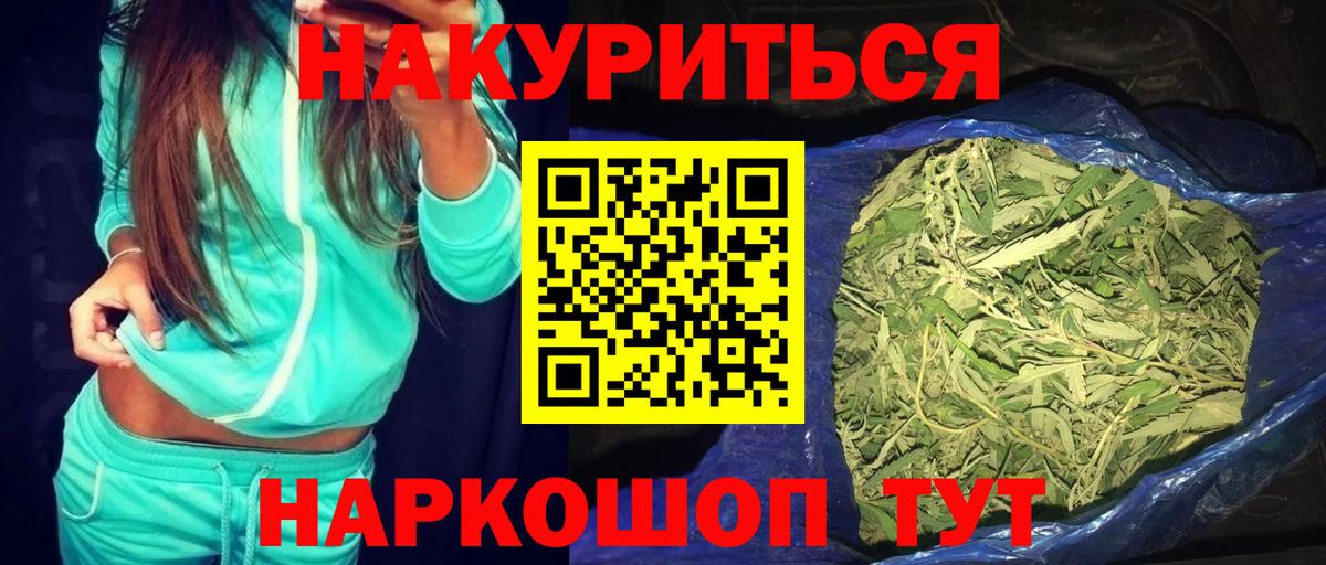 МАРИХУАНА Bruce Banner Анапа